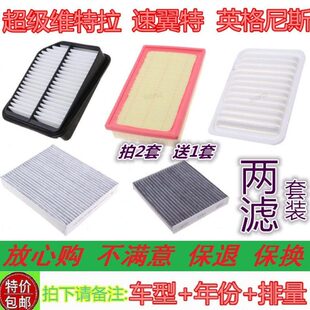 空调滤芯尼斯空气滤芯超适配过滤网格格空气拉级维特盒速翼特英
