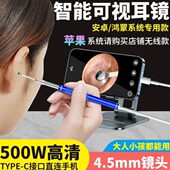 智能家厂棒 挖源高清采耳化耳头采耳神器发光可视挖耳勺可视有线