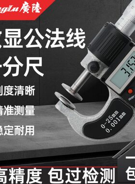 面mm00150-25公.千分尺千分尺-010碟法线75广陆-0-0包邮电子数显
