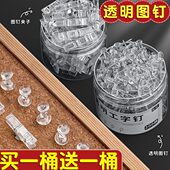 木板固定器钉子毛毡墙钉子A1照片墙办公按装 饰图钉大头软木钉美工