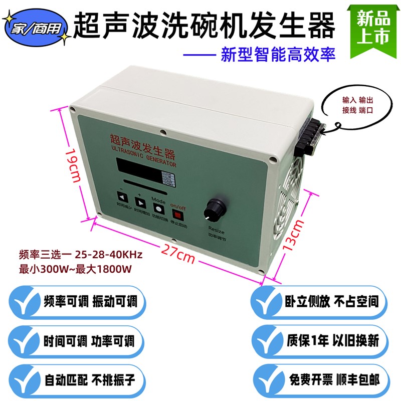 家商用新型小体积智能数字集成超声波洗碗机发生器Z清洗机发生