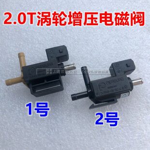 阀T涡轮增压器/旁通 2.0涡轮增压适用君越电磁阀别克传感器新君威