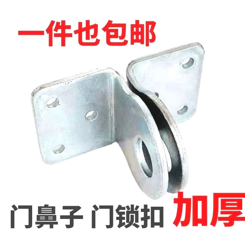 农村大门锁扣铁镀锌门锁扣加厚款铁门木门大门门扣U门鼻子直角对