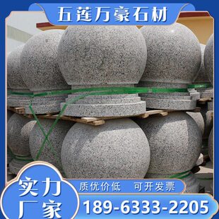 止拦路光面芝麻石墩五球路障石车防撞花岗岩车挡广场莲花灰石球石