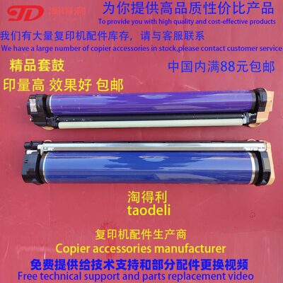 7570 5 施乐065060 50 75组件50400 650鼓芯0硒鼓 075套鼓  适用