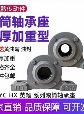 加厚支架英畅D重型10HC161612  Y轴承座滚筒铸铁16托辊T16输送机X