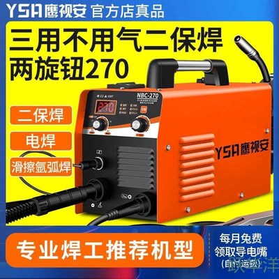 无气二保焊焊机电焊机氩弧焊三用一A体机220380双电压工业不锈钢