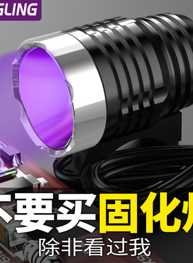 手机uv胶固化灯lUSB供电美甲紫光灯10秒快速固化绿油无影胶