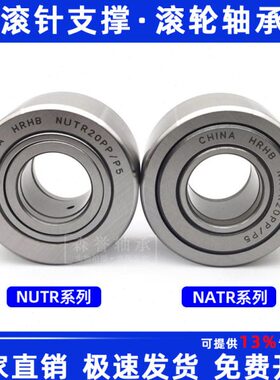 高T9内R328UN 外T P 358P5  20滚轮滚针轴承580 N72 A支撑R3重型