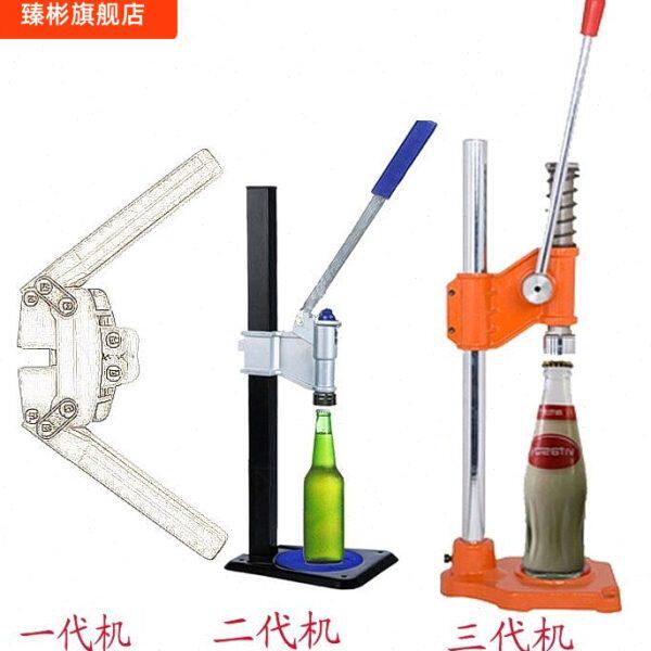 压商用机香油啤酒封口机封机压盖盖盖子啤酒罐手动压盖啤酒瓶机