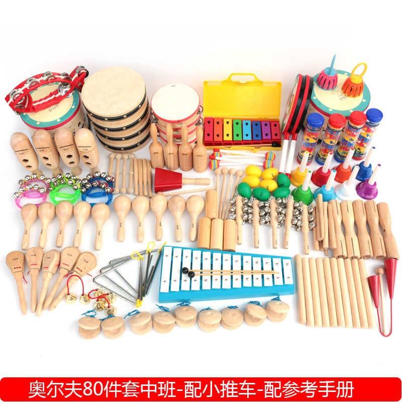 幼儿园音乐区角乐器 奥尔夫打击B乐器80件套带收纳推车带参考手册