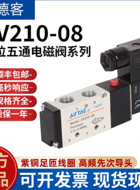 8阀0v一v21磁位电24v220电4气动线圈控制阀五通阀0二亚德客电磁阀