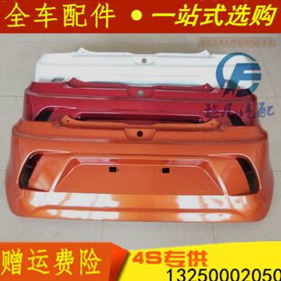 适配比德文S后保险杠70比德文电动四轮车后防护V7M7雷丁50杠配件D
