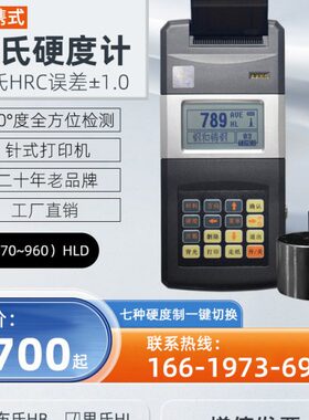 1/016时S305北京118代里氏H/0301205/14H110/0-洛氏硬度计0///T14