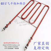 烘箱3管Y3W 16mm02.5加热管 通道铁 G电热空气管发热管V2 38Q
