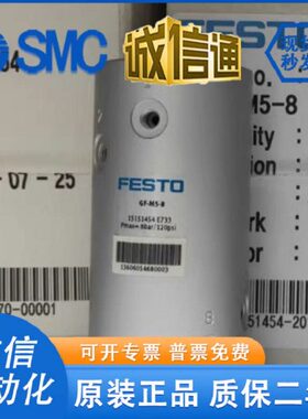 现货FESTO15M5/旋转接头-GF-14M5G415154  8原装153F-55-14