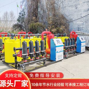 农用滴 溉棚果园全自动一体机智能过滤喷灌水肥水灌溉一体机肥大