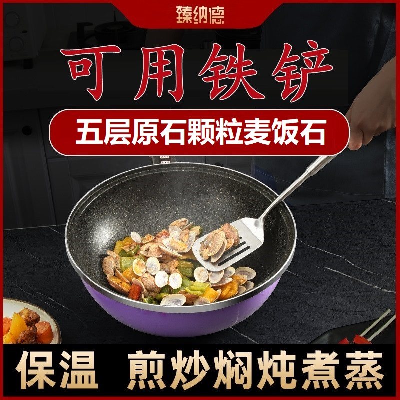 麦饭石电炒菜炒锅一体式不粘锅 无涂层电锅家N用多功能 电炒锅爆