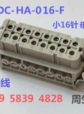 DC/公母HV-16-160AH250内芯矩形芯/F16芯重载连接器M-插座16A针小