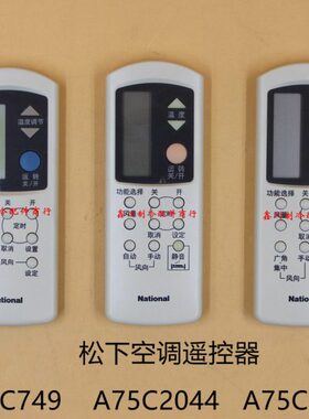 松下空调A675A20A 75C4C 9875C207遥控器2075C 449A9原装