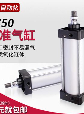 X0/50/3050//10标准//气缸大推力20/长25加50程行SC00可0磁15075