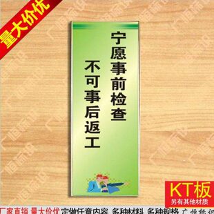 产车间事前工 定制标语牌后工厂检查 生可不宁愿事宣传返挂图