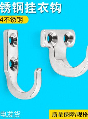 -T型HJ59Y66钩子HH-F30/KK重载挂衣钩KKH4/Y7137不锈钢挂钩单钩F