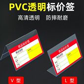 广告展示牌展示牌桌面台牌op型亚克力价格牌台卡L台签p标价牌