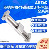 500R 75M T70025X0耦合 8磁0无杆气缸32亚德客M R4500