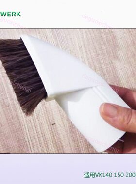 0刷50福棕毛刷特零配尘克适用毛刷马K20V扫德朗维K1V马件耗材棕毛