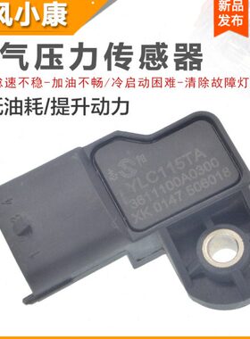 康CC0K代进小7V232二C5V3气压K传感器0736K1风35107力S26C适合东