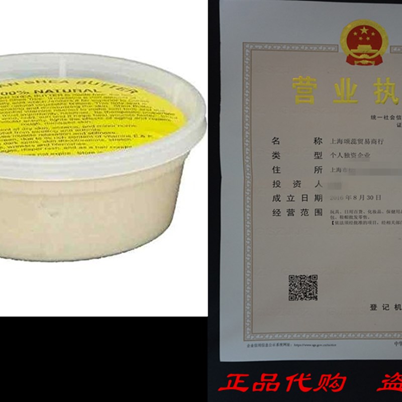 真正的非洲乳木果油,来自加纳.,未经提炼