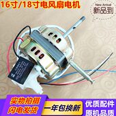 机头FS式 马达16寸先锋风扇电机 机械11G40落地扇电机电风扇落地