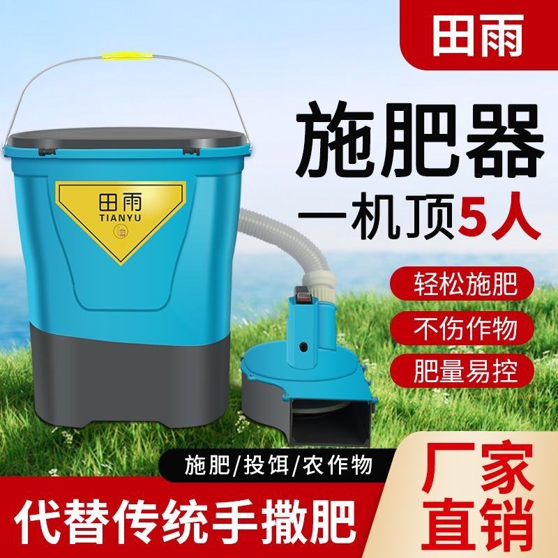 新款揹负式施肥器撒肥机哨子头自动多功J能水稻小麦播种鱼塘投料