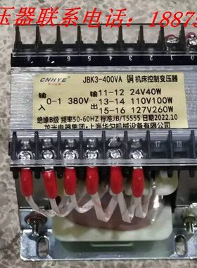 012V2控制变压器 A3840-V电压定制0K37V以J容量V11B0机床变可V4