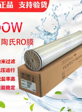 b30美国杜邦8l40cl处理40反渗透工业e0水40过滤芯w膜ro膜陶氏通用