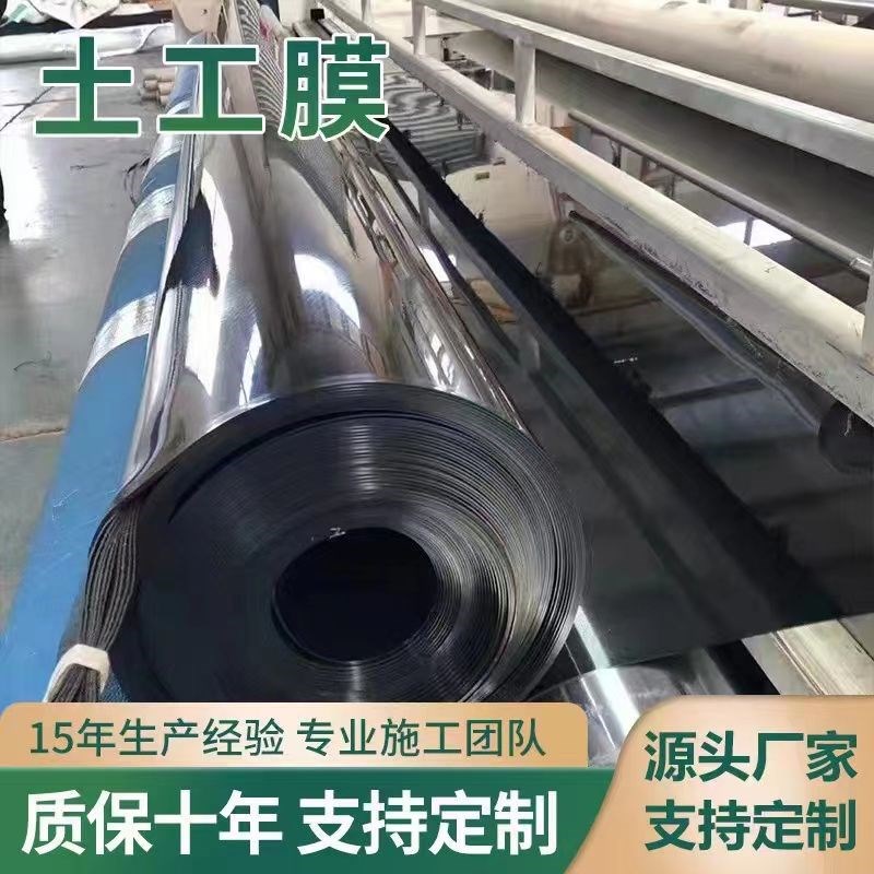 防渗膜尾矿库垃圾填埋场用光面y土工膜养猪场沼气池黑色防渗土工