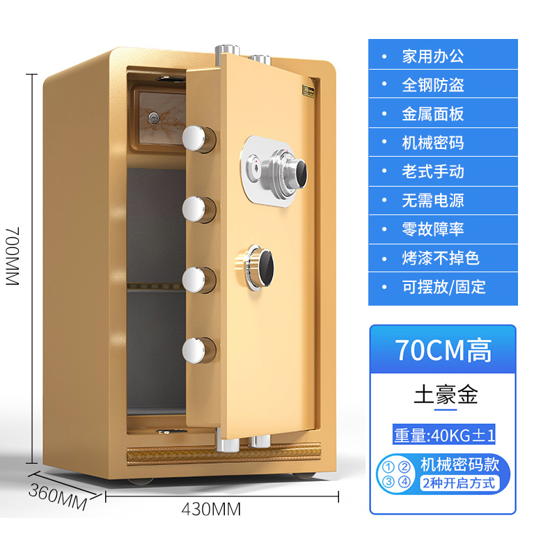 机械锁保险柜家用小型存钱罐保险箱防盗密码办公O室家庭大容量202