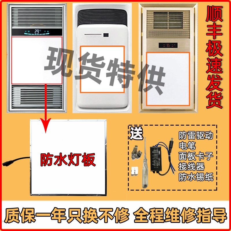 集成吊顶浴霸gled面板灯板灯芯风暖灯 中间照明光源灯替换配件通