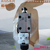 阿托斯Q0调速阀AtoS意大利6比例 磁sTO换 调速阀660电向 阀A