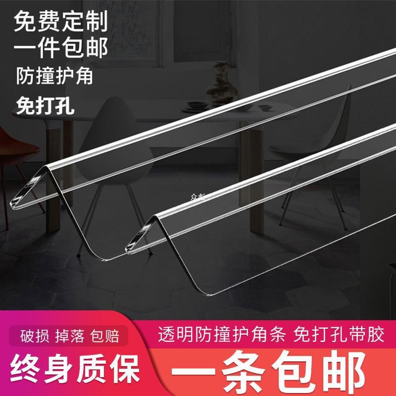 透明护墙角护角条防撞条瓷砖直角包边条墙边阳角防撞防Z磕碰保护
