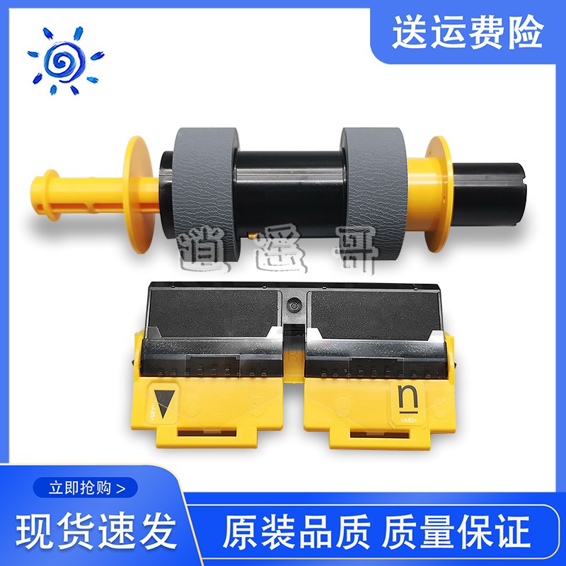 全新 京瓷FSf 8020 8025 8520 8525 8530手送搓纸轮 分页器 搓分