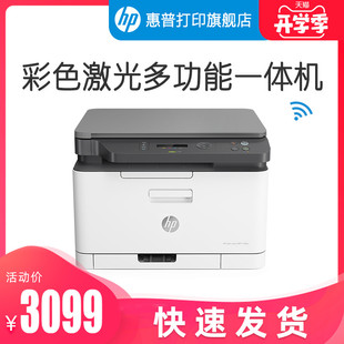 MFP Laser 178nw彩色激光多功B能打印机一体机复印 Color 惠普HP