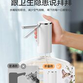桶装 水抽水器电动静音全自动上用纯净水压水器折叠吸水大桶饮德国