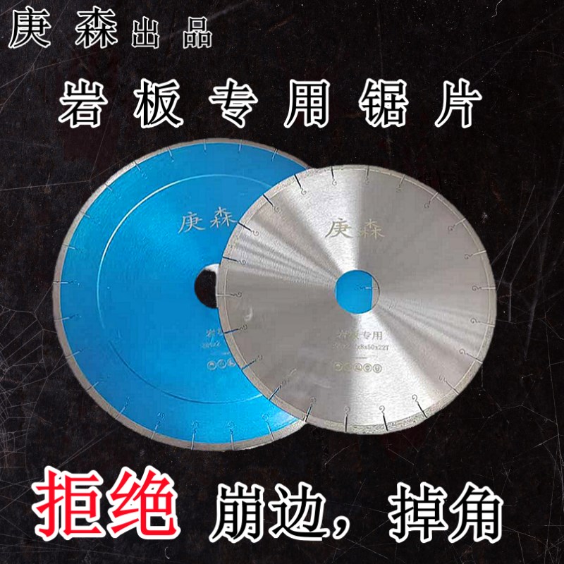岩板鱼钩专用切割片锯片切岩板片E倒角锋利高效瓷砖微晶石超薄
