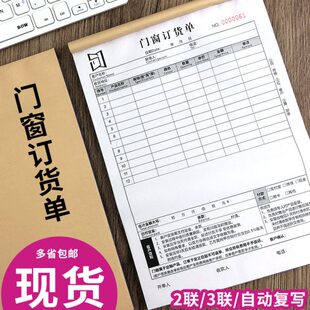 门窗 单定货 合同单业 门 收据本合同门窗门窗订建材订货门窗合同