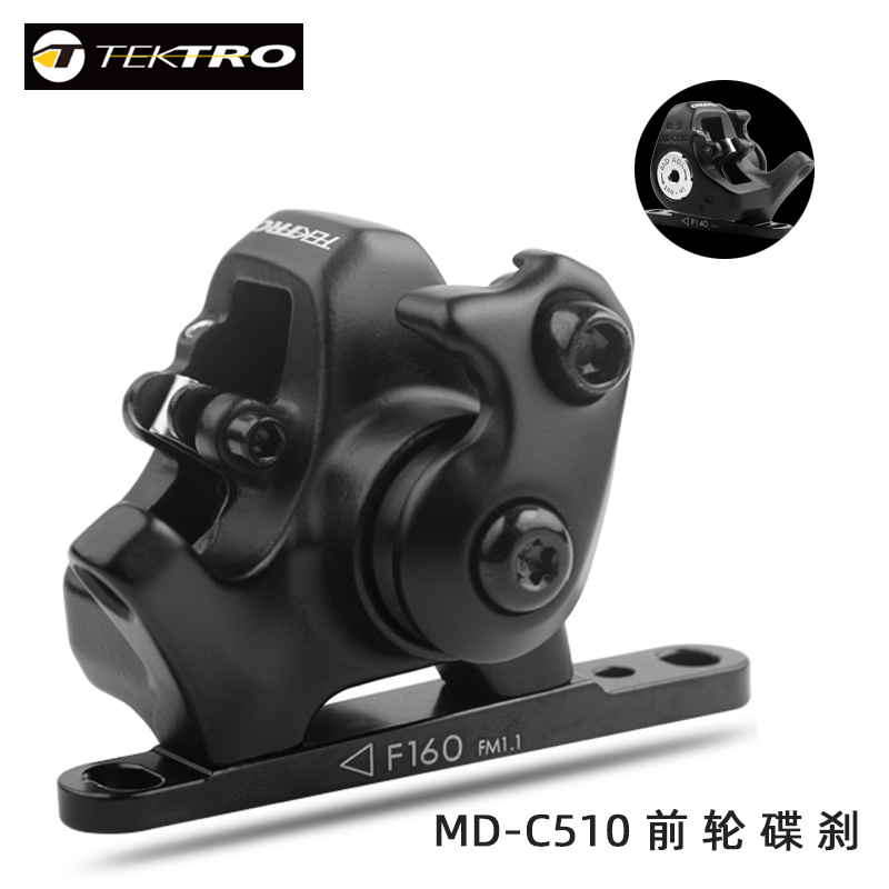 Tektro前后拉线碟刹pMDC510双边机械线拉后轮调节公路车来令片制