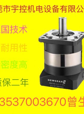 -纽1560L精密行星减速机格60--15-2022/LPRPF-尔-325--10F-P-PR1