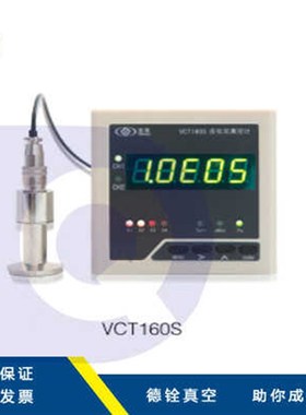 宜准VCT160S单路/VCTt160D双路分体式皮拉尼真空计莱宝英福康PVG5