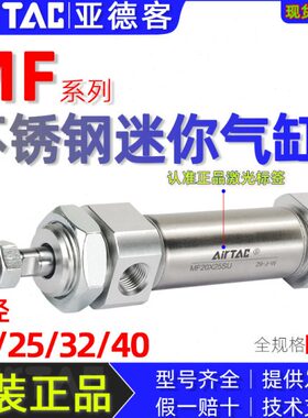 x120x1x1亚德客x50*0/M2525/20F250SU5不锈钢迷你气缸0x7320x50